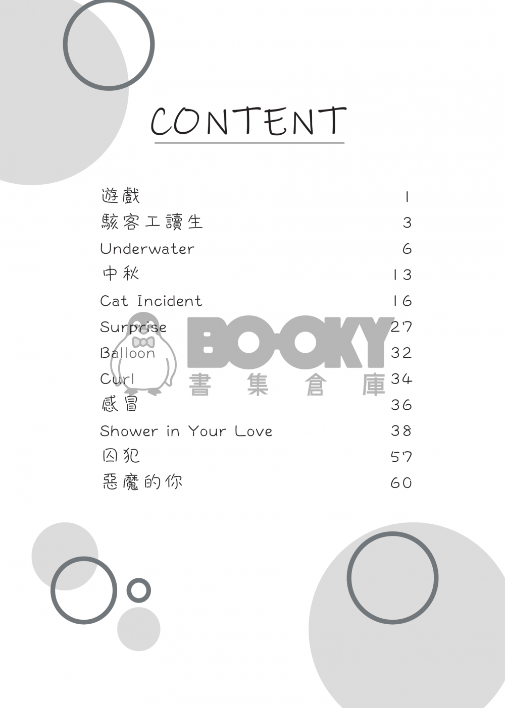 Present 試閱圖片