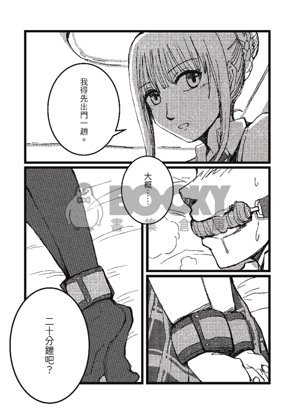 鎖定 試閱圖片