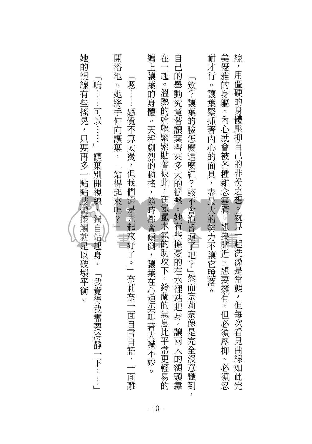 For my Dearest. 試閱圖片