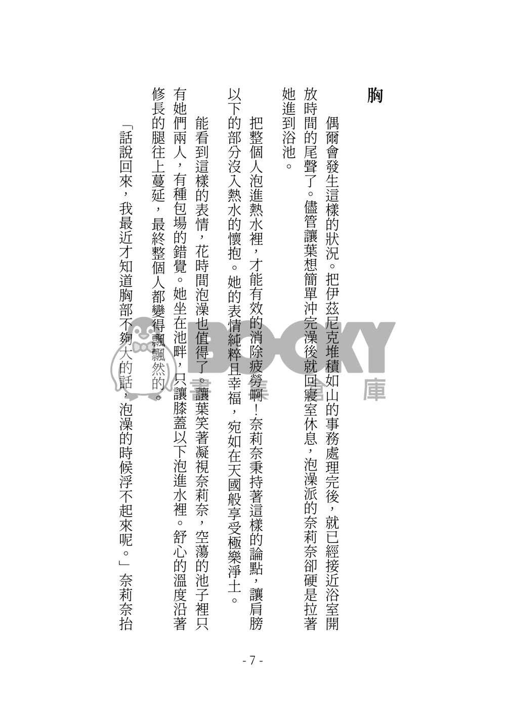 For my Dearest. 試閱圖片