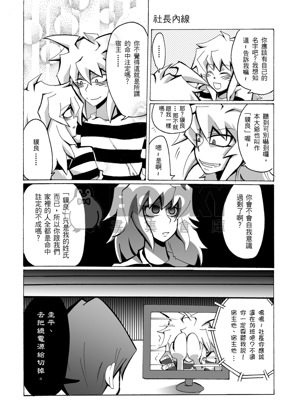 You gave me life 試閱圖片