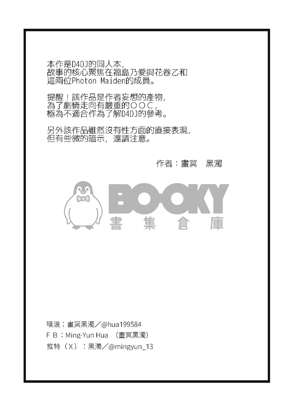 鎖定 試閱圖片