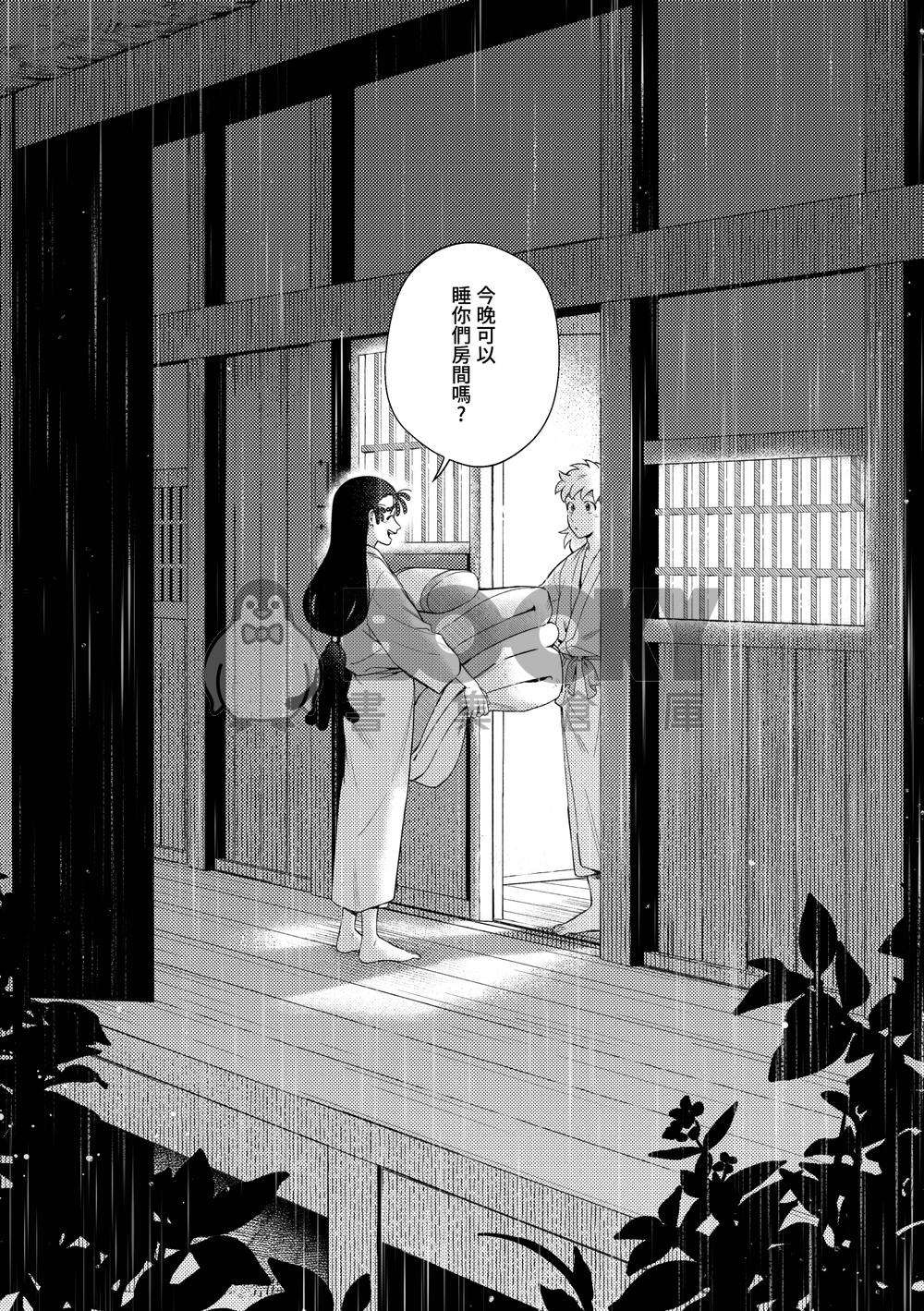 【忍者亂太郎】五年級的夜半騷動 試閱圖片