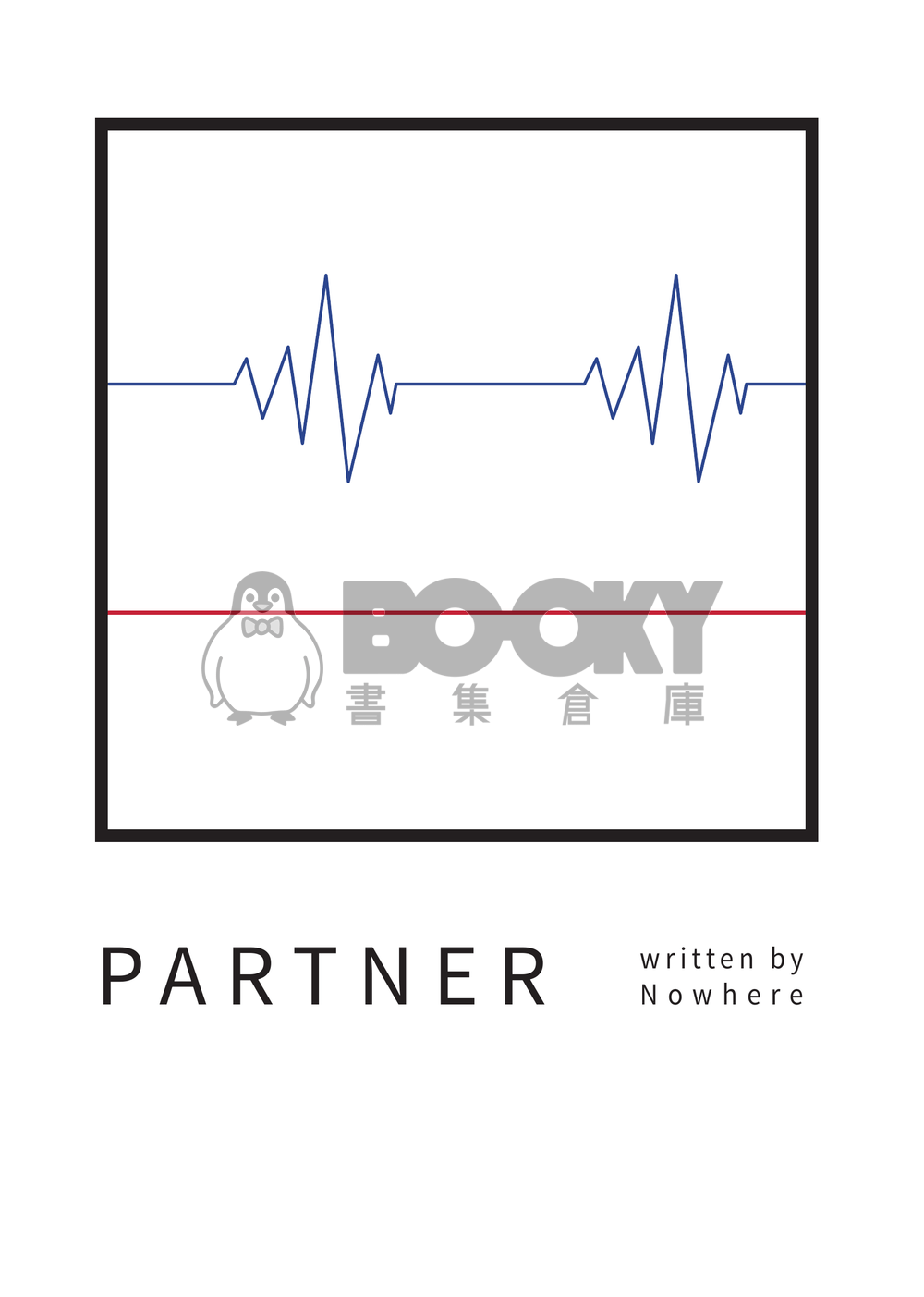Partner 試閱圖片
