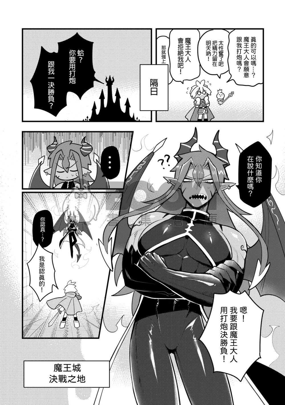 原創-勇者X魔王《★★★★★覺醒‧勇者之劍》 試閱圖片
