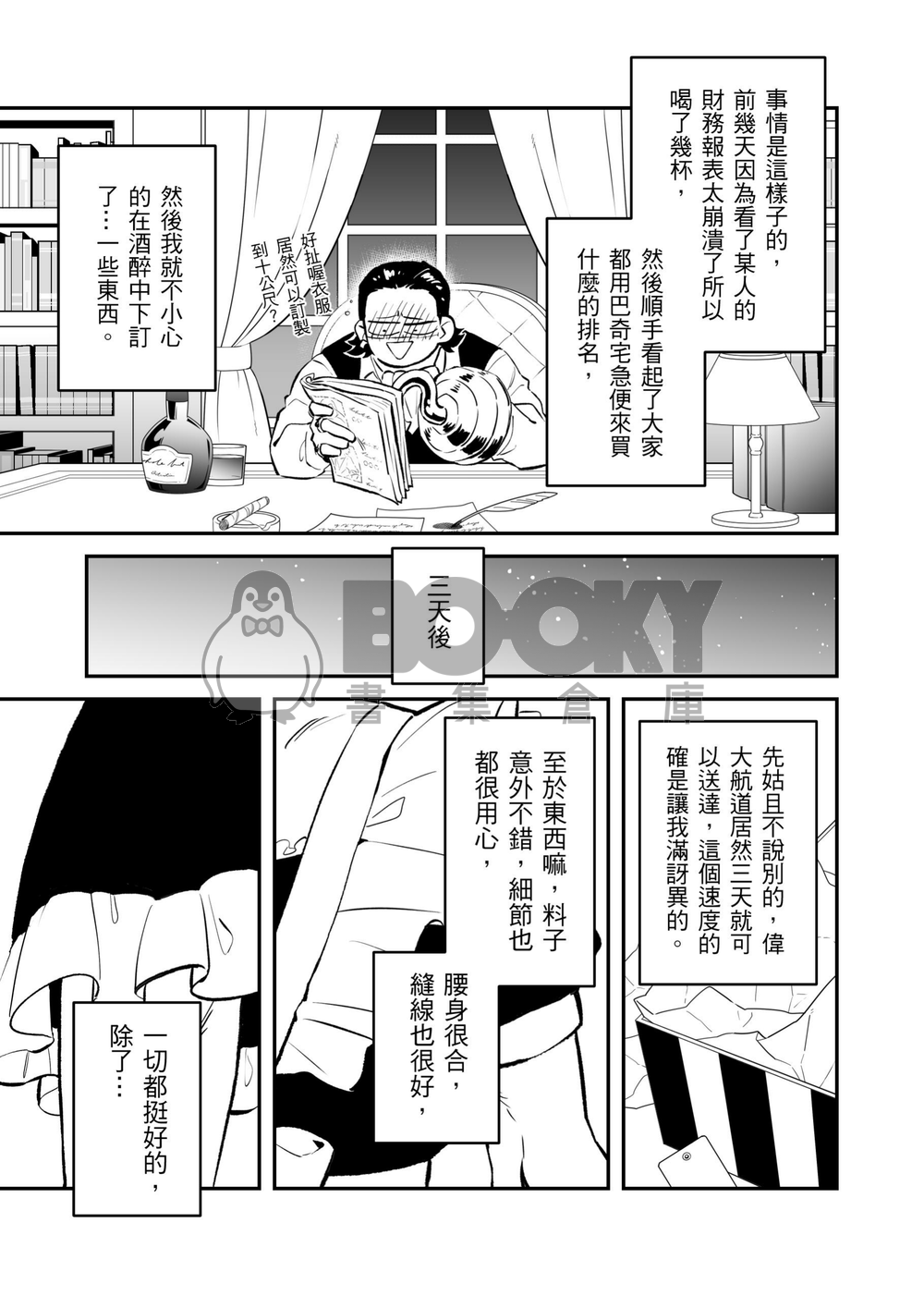 My Kitty 試閱圖片