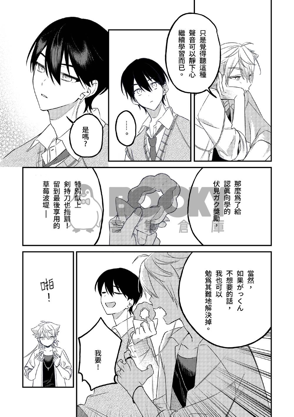 『』。 試閱圖片
