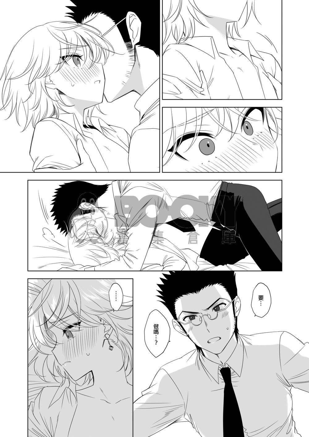 Careless Caress 試閱圖片