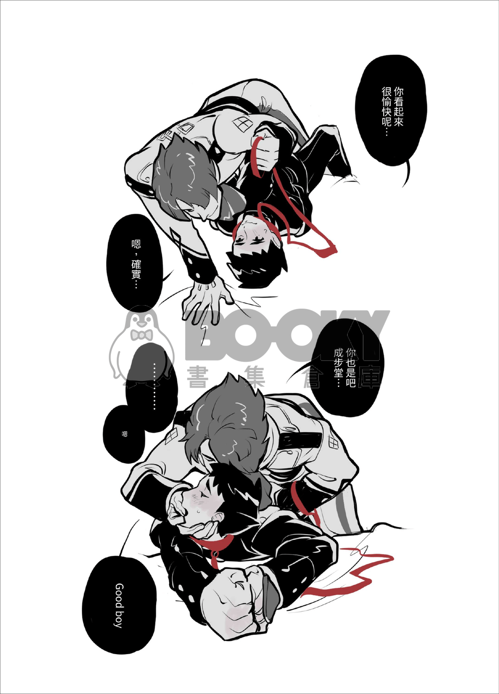 亞雙龍《BDSM再錄集》(電子書) 試閱圖片