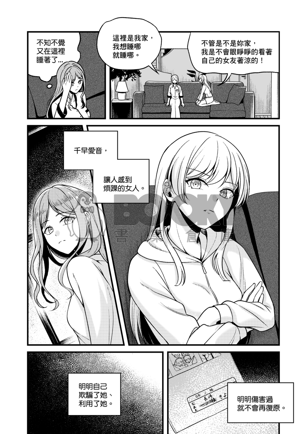 The reason for love 試閱圖片