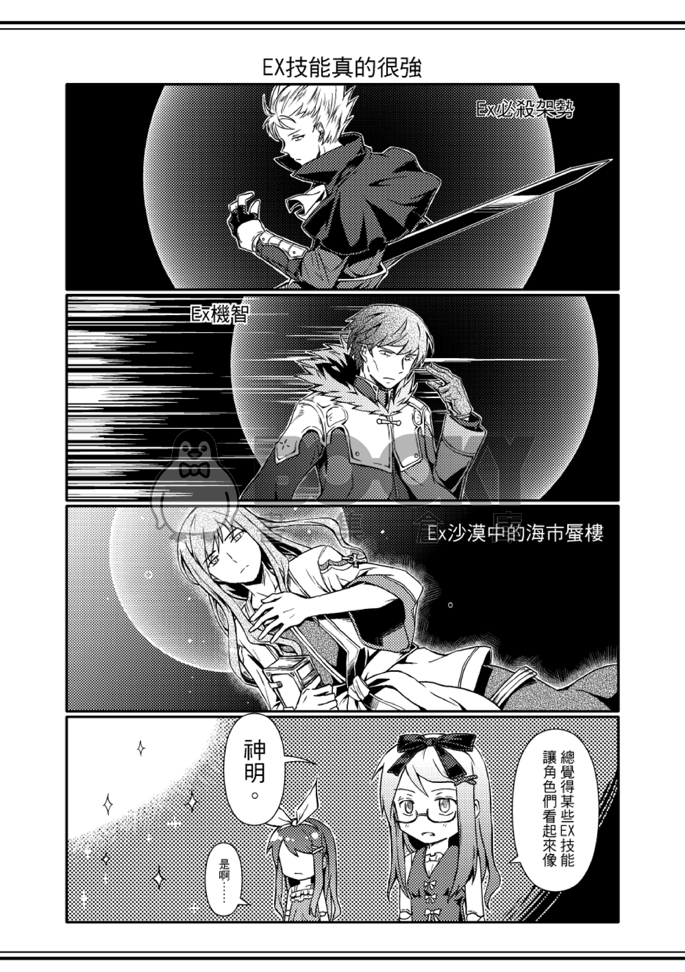 Abnormal Deck 試閱圖片
