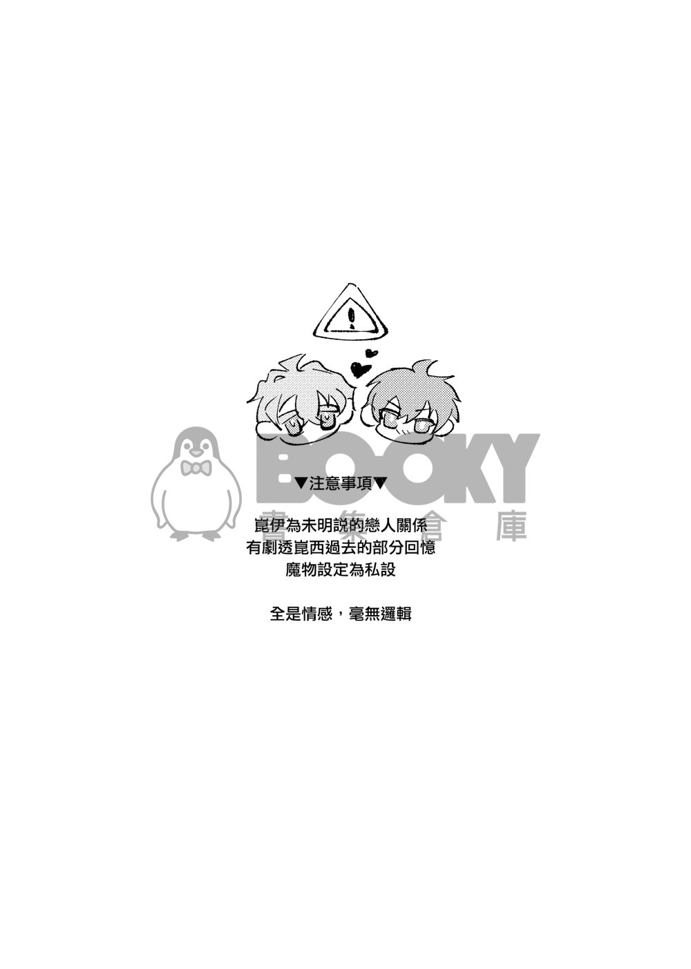 相遇的意義 試閱圖片