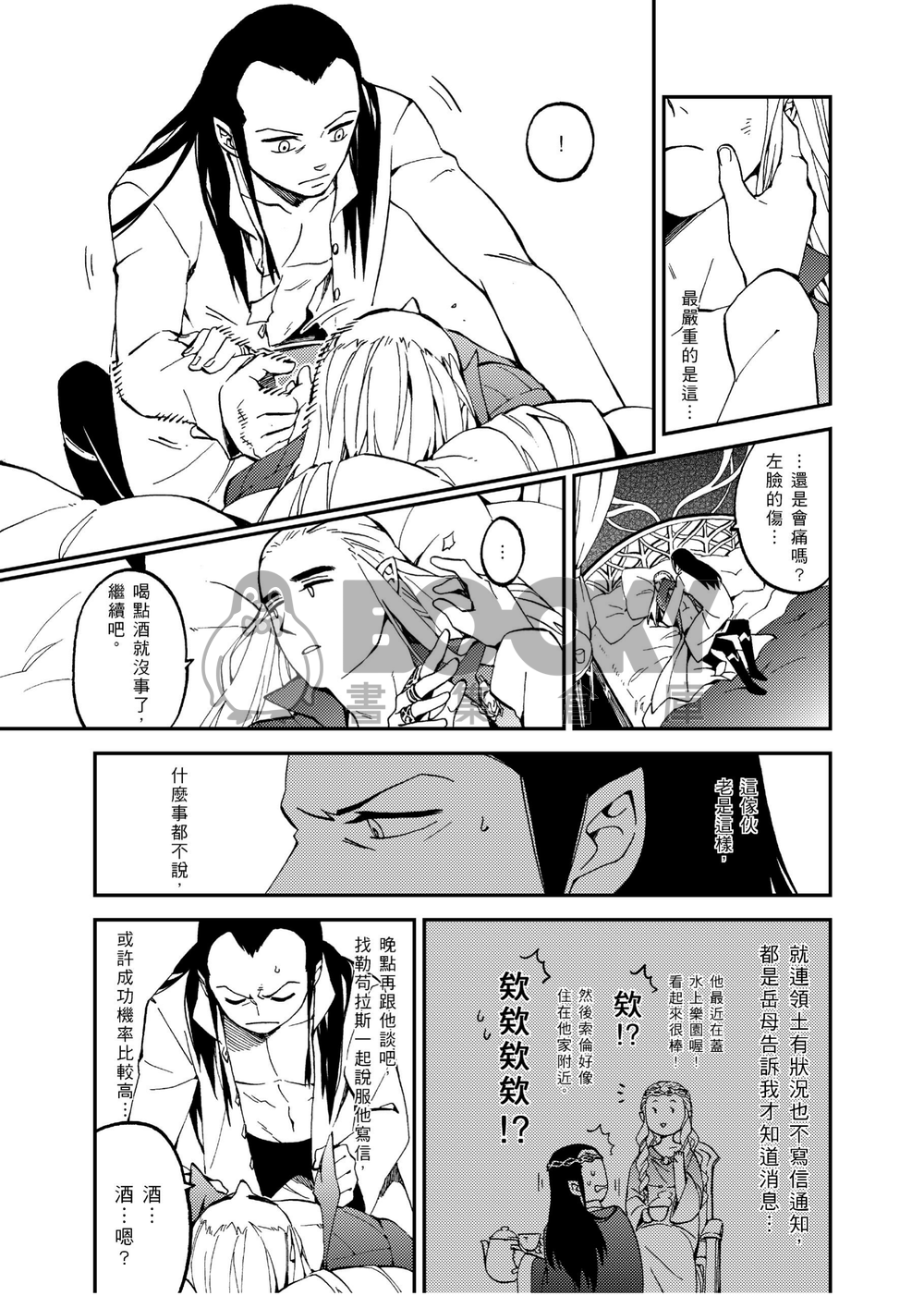 派對王2.5 試閱圖片