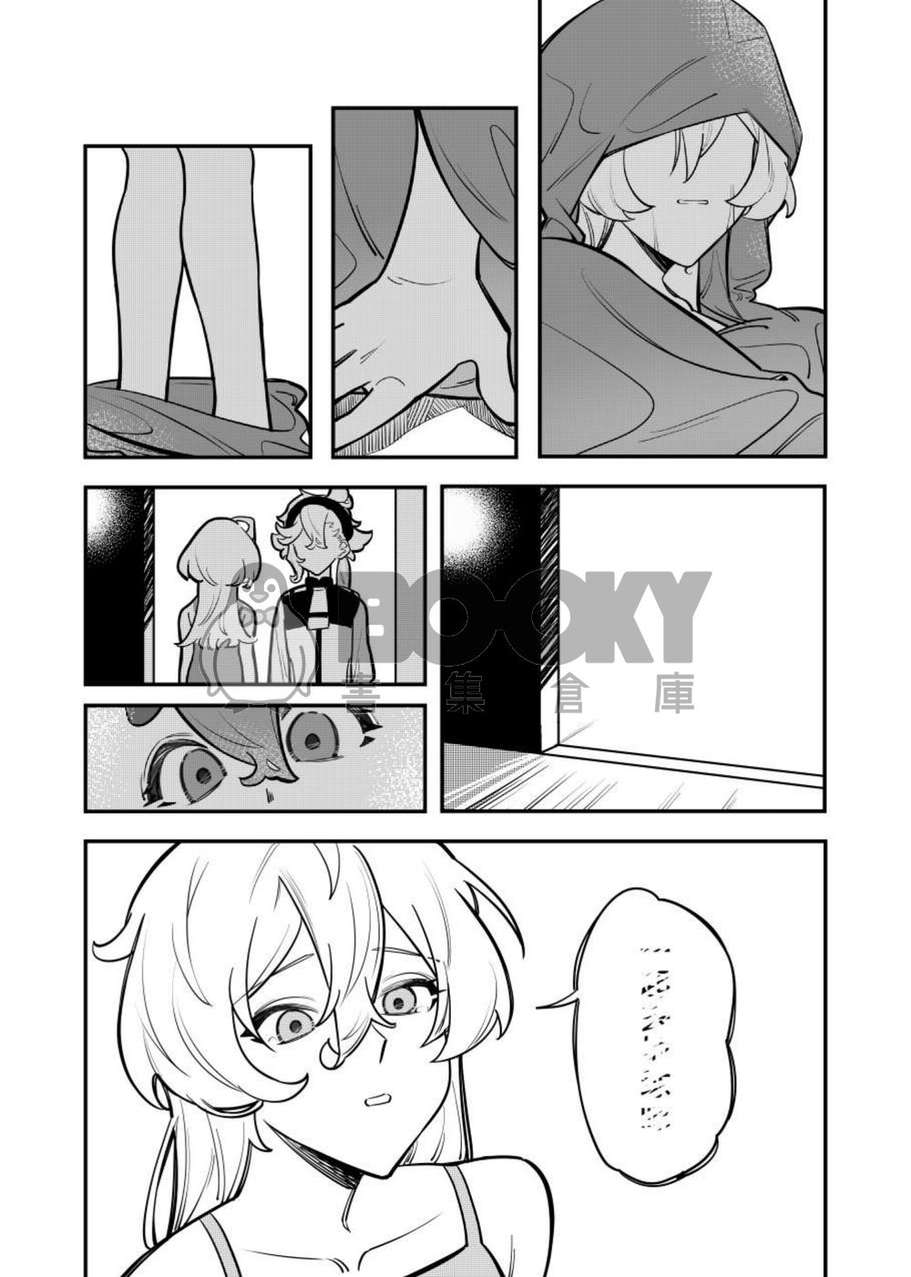 心鎖間 試閱圖片