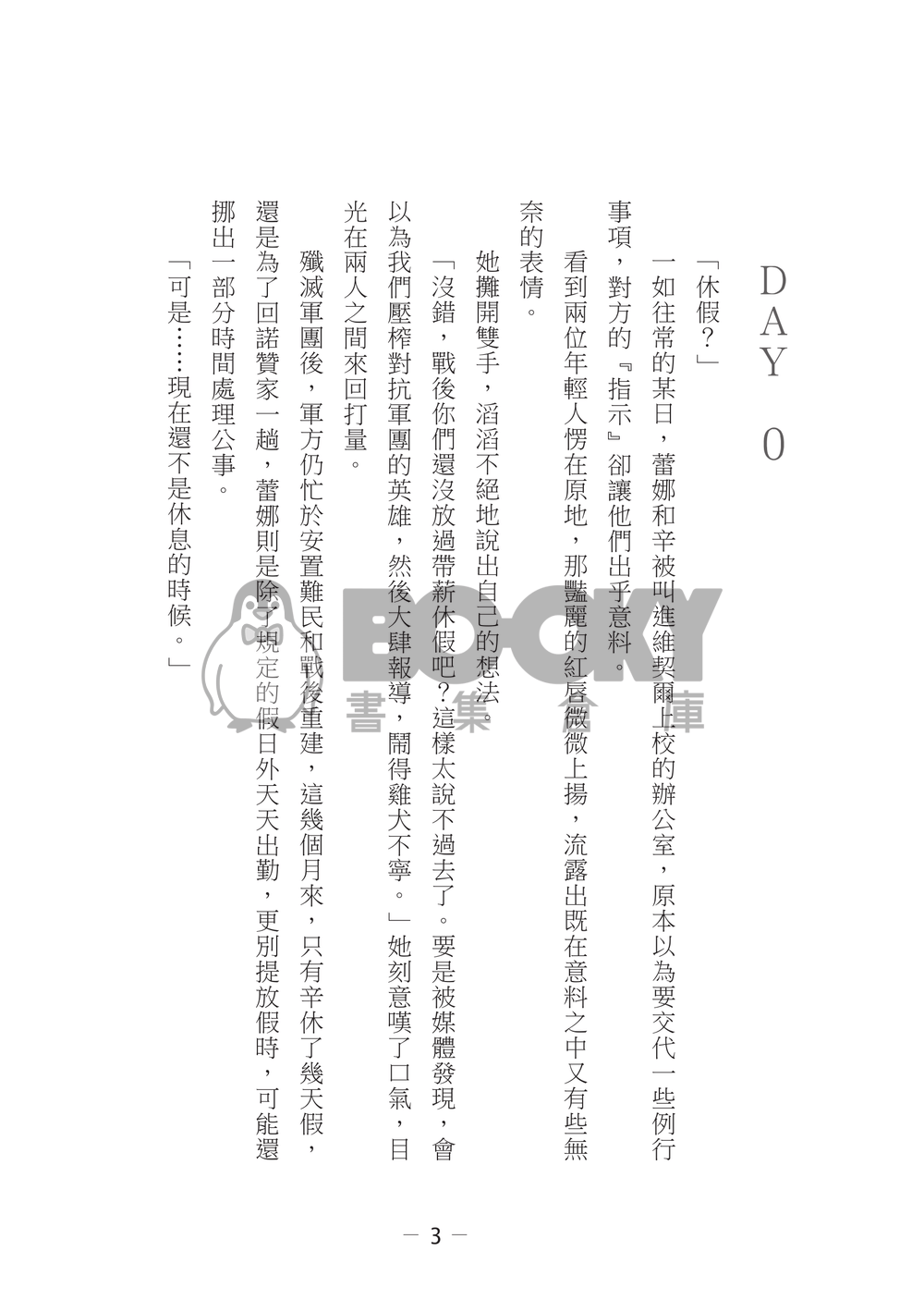【辛蕾】Rest in Scarlet 試閱圖片