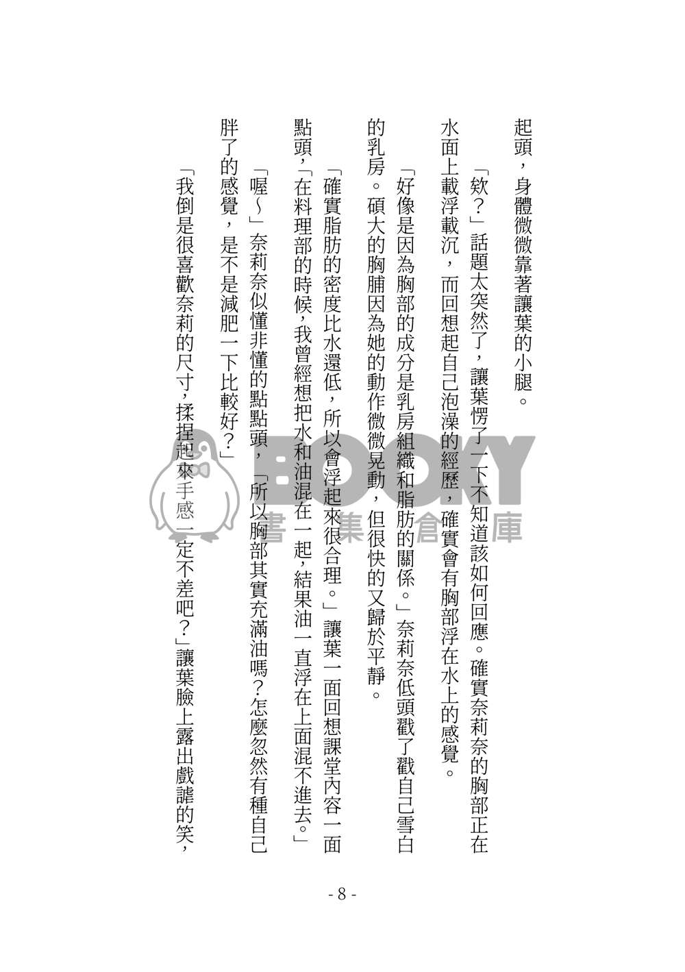 For my Dearest. 試閱圖片
