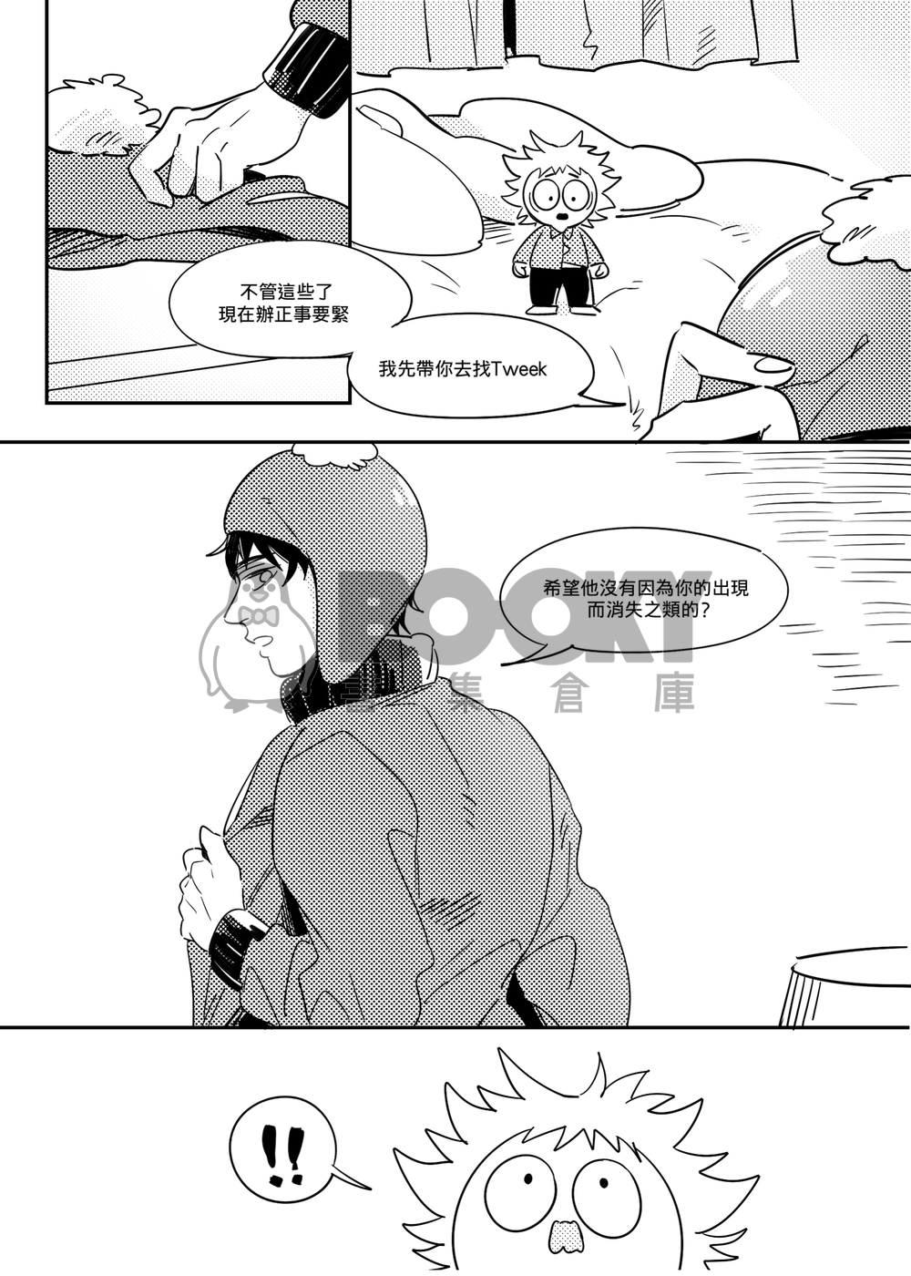 One Kiss. 試閱圖片