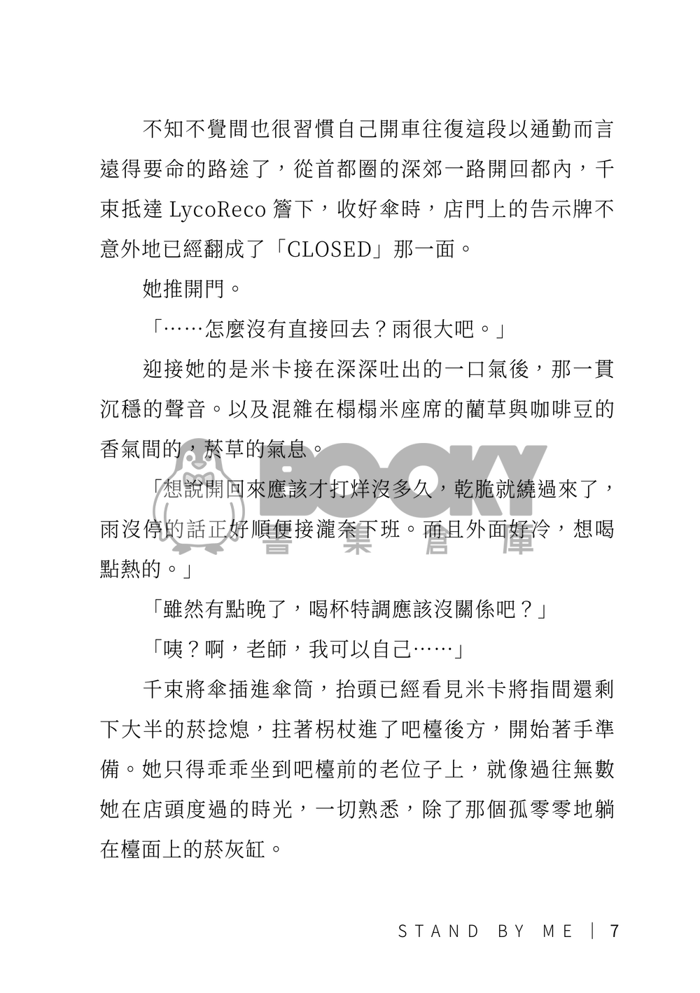 Partner 試閱圖片