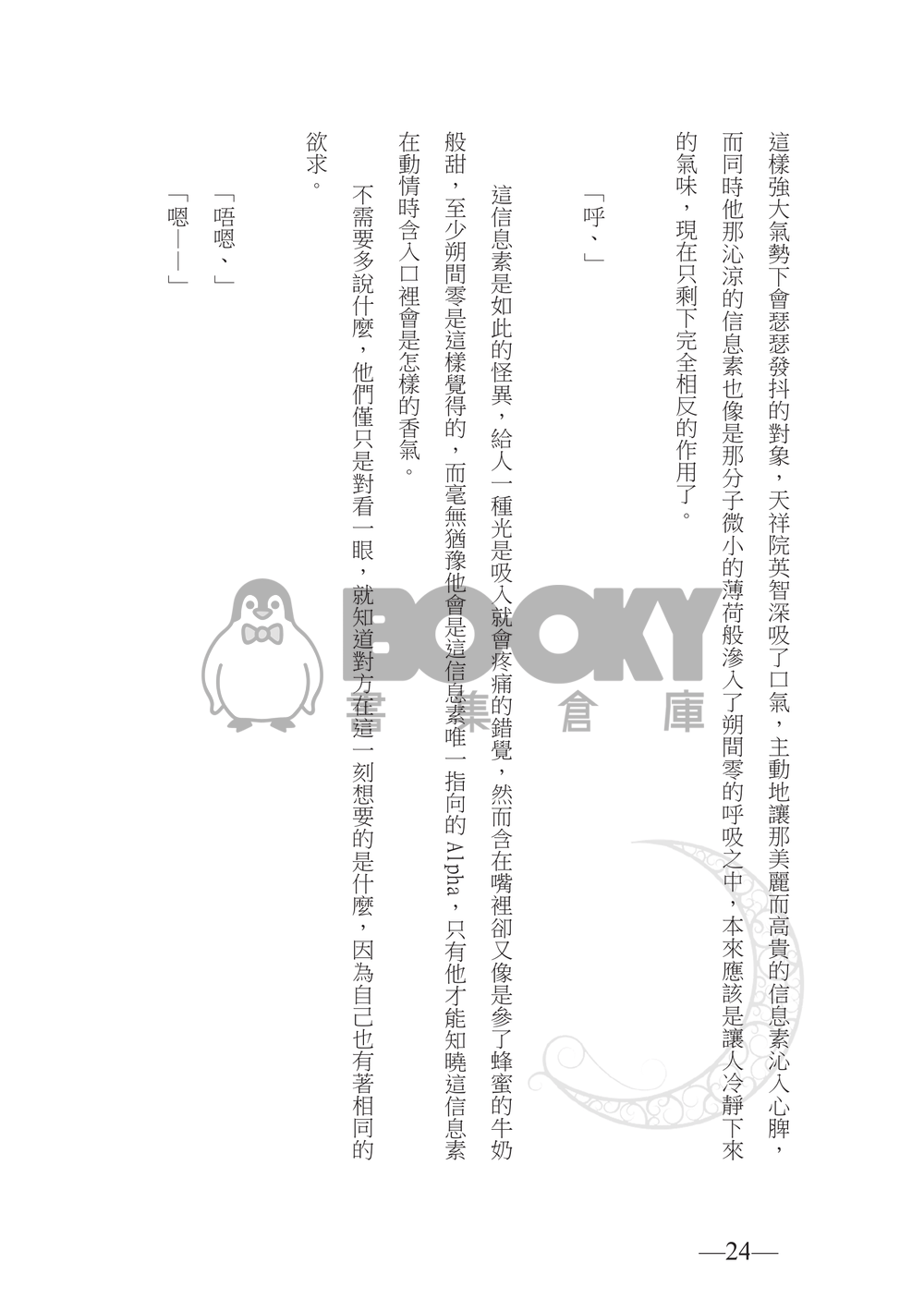 軌跡 試閱圖片