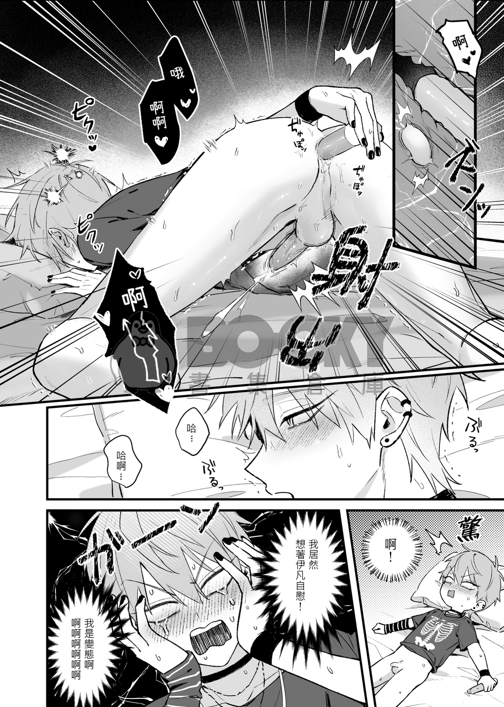 Betting on My Heart! 試閱圖片