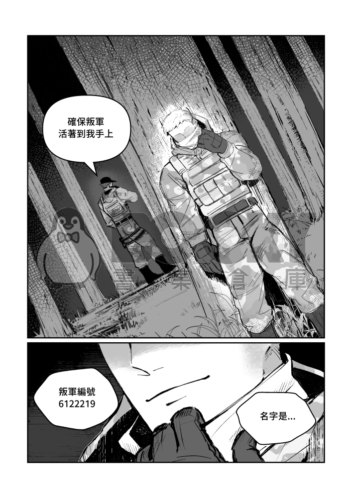 《P.O.N.R 不歸點》 試閱圖片