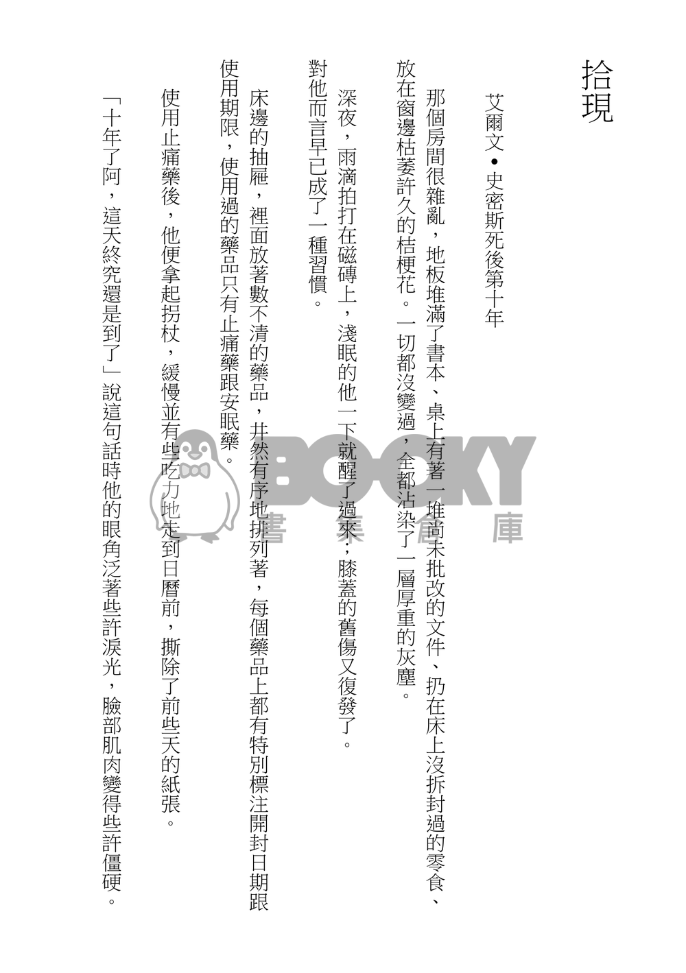栩落 試閱圖片