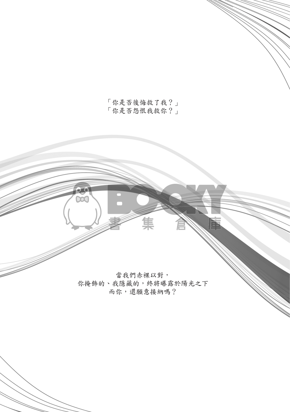【UNLIGHT／王子威廉】《結》 試閱圖片