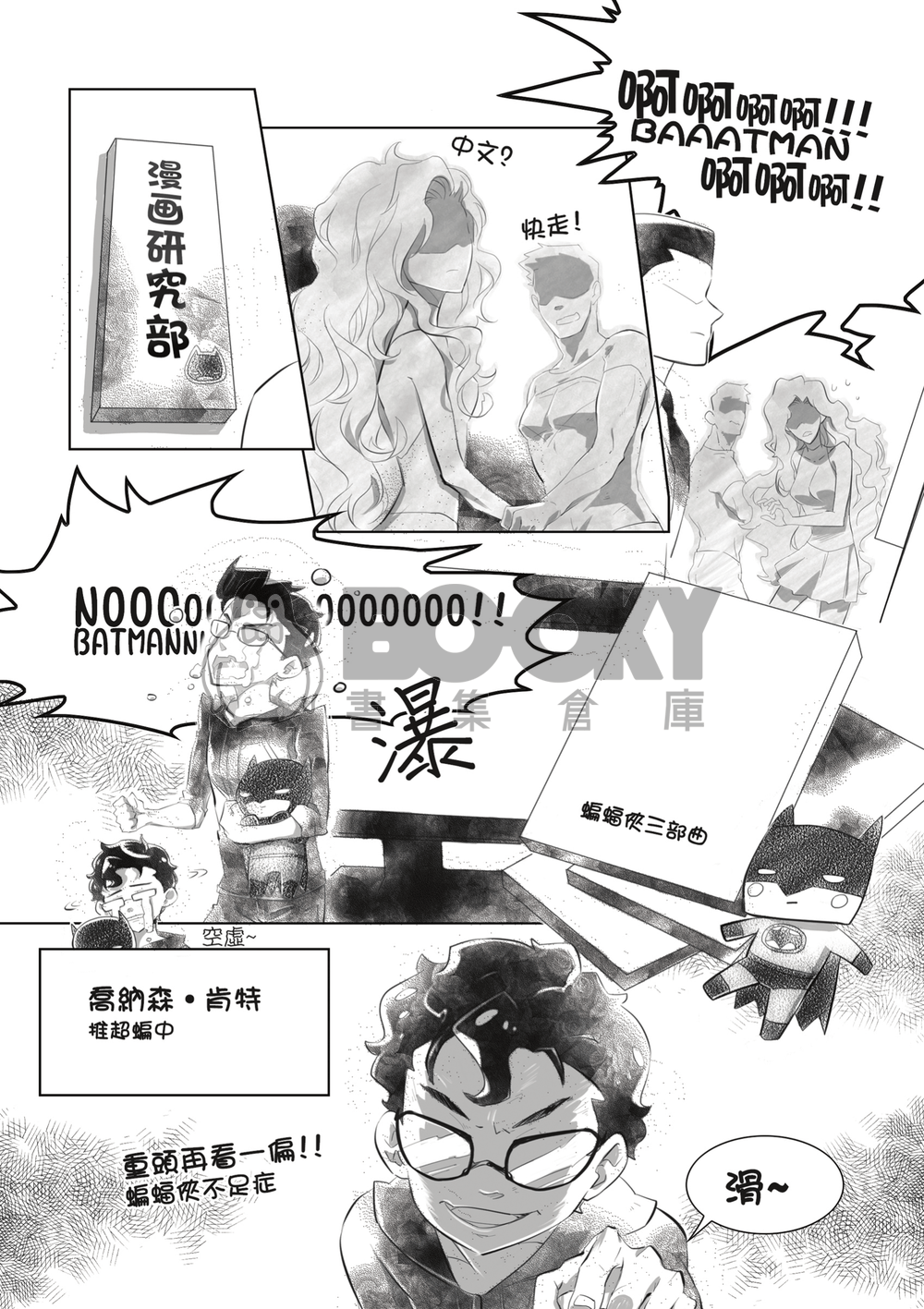 2.5次元與超凡雙子 試閱圖片