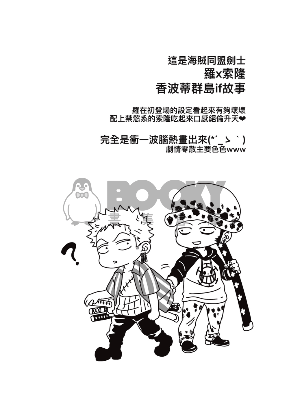 只是偶然便坦誠相見？ 試閱圖片