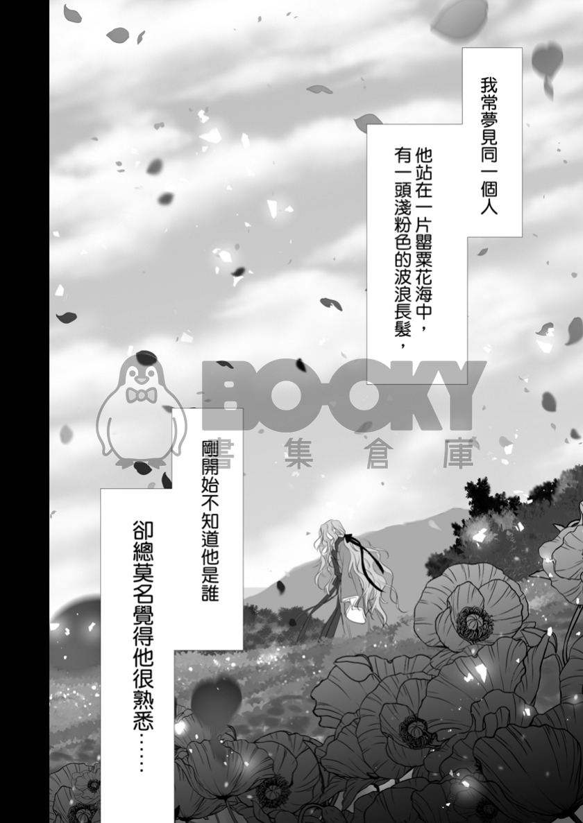 ［原創BL］默流密語3 試閱圖片