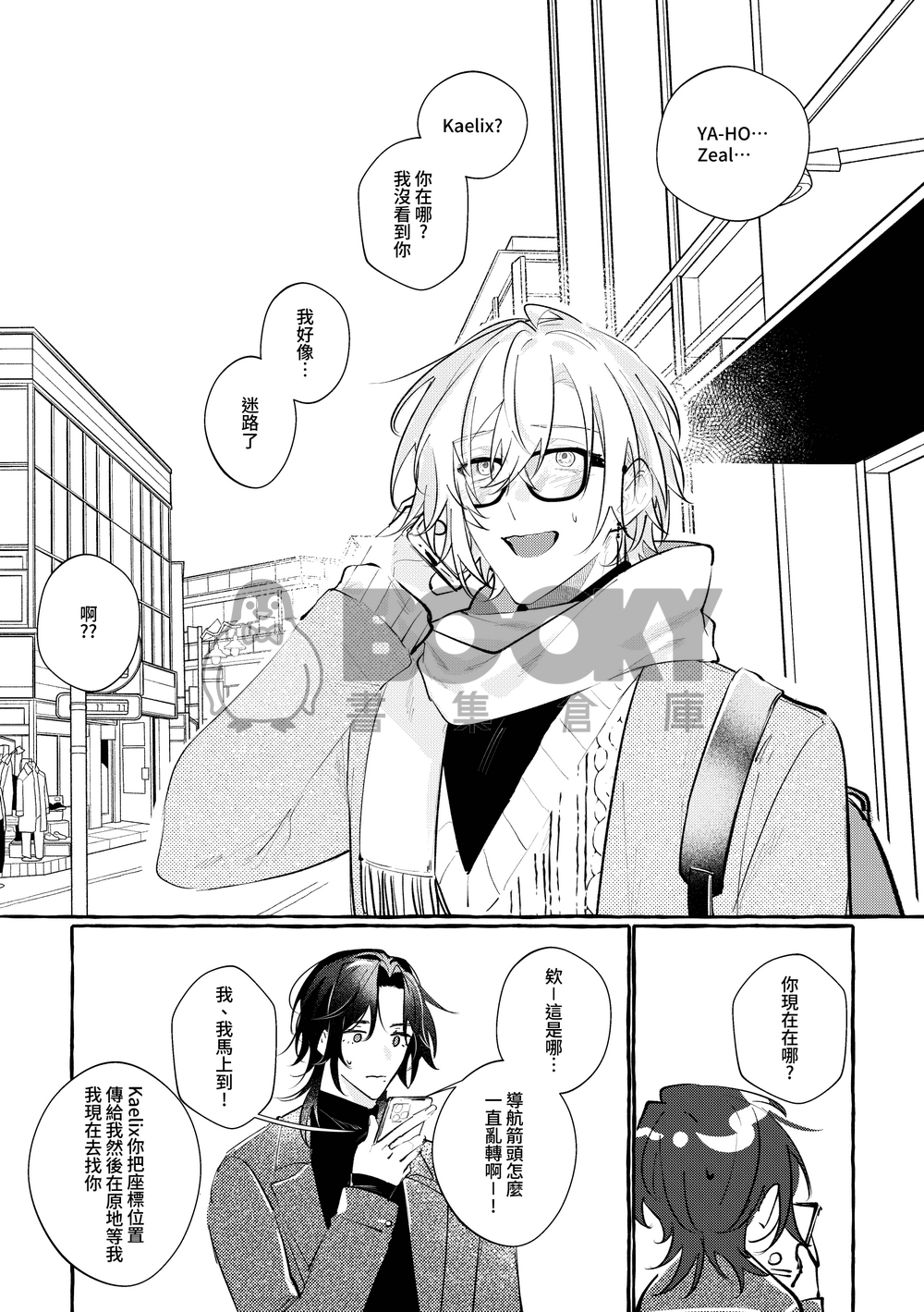 My Beloved Darling 試閱圖片