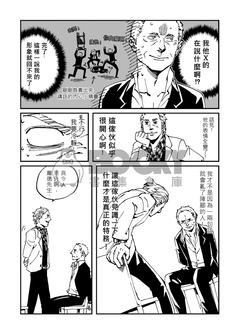 007空降達令 試閱圖片