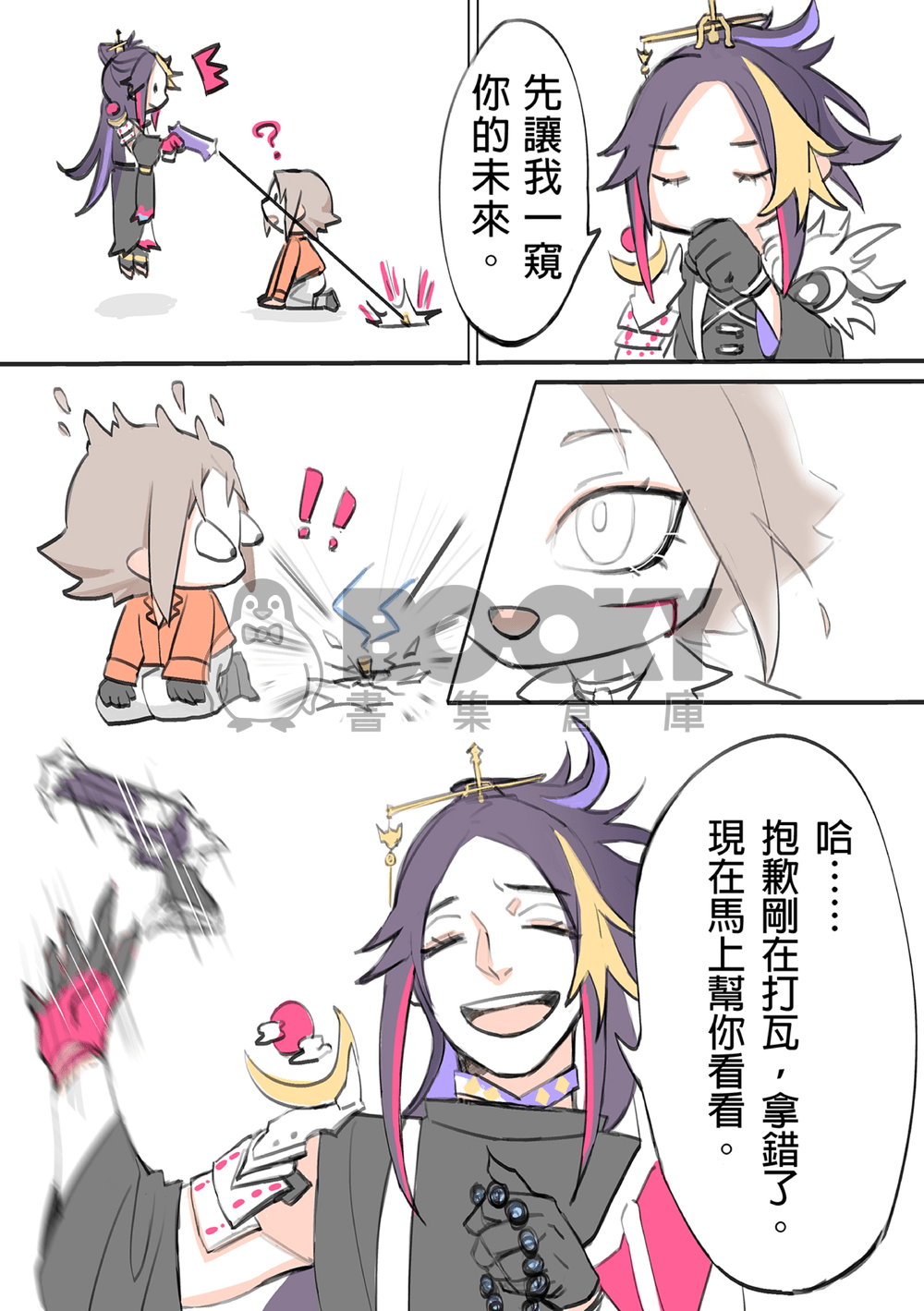 SPARK 試閱圖片