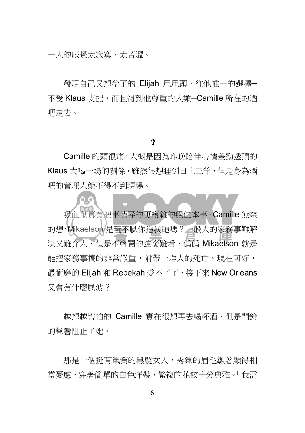 Kiss The Boy 試閱圖片