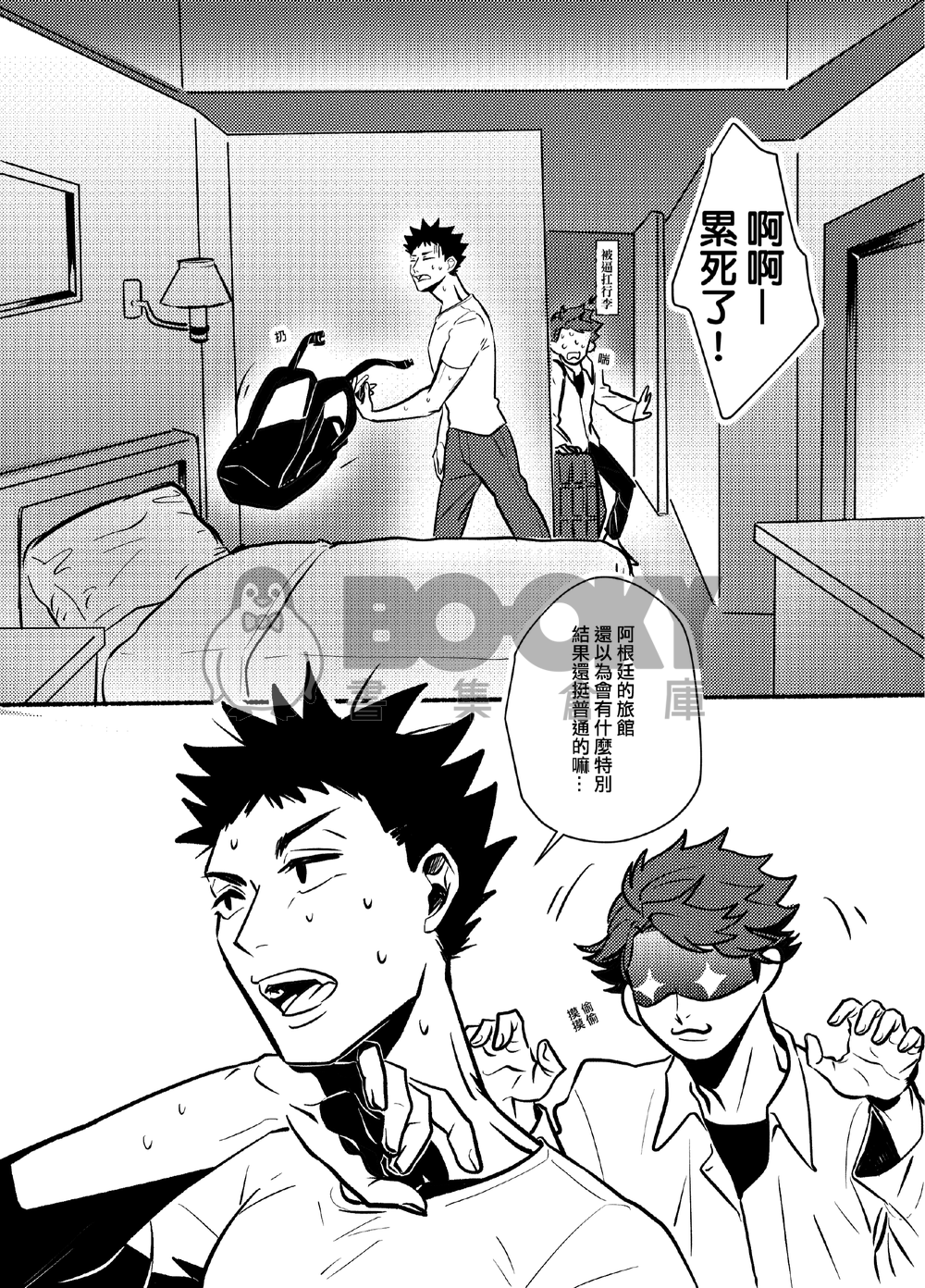 《Date with sunshine》 試閱圖片