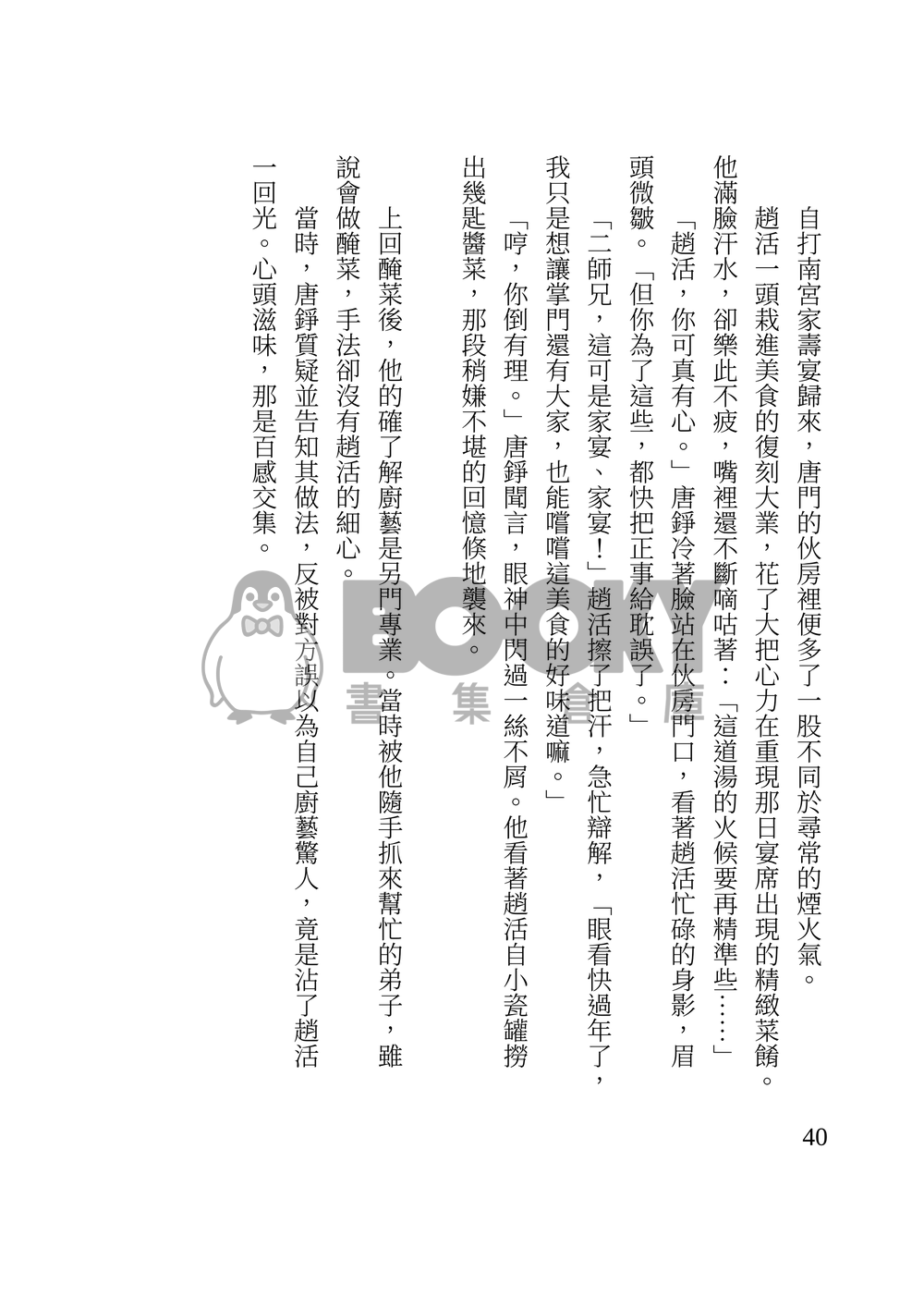 今天你生日？！ 試閱圖片