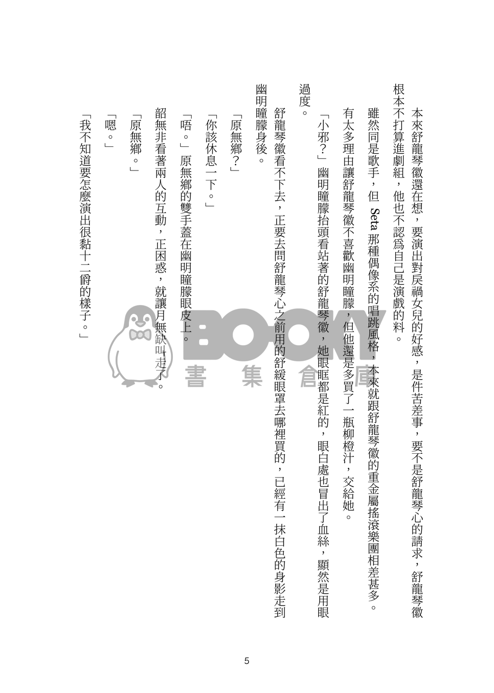 蘋果黑醋栗雲朵 試閱圖片