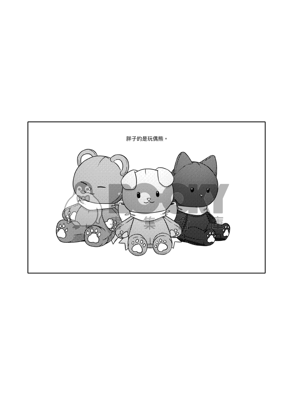 此生所屬 試閱圖片