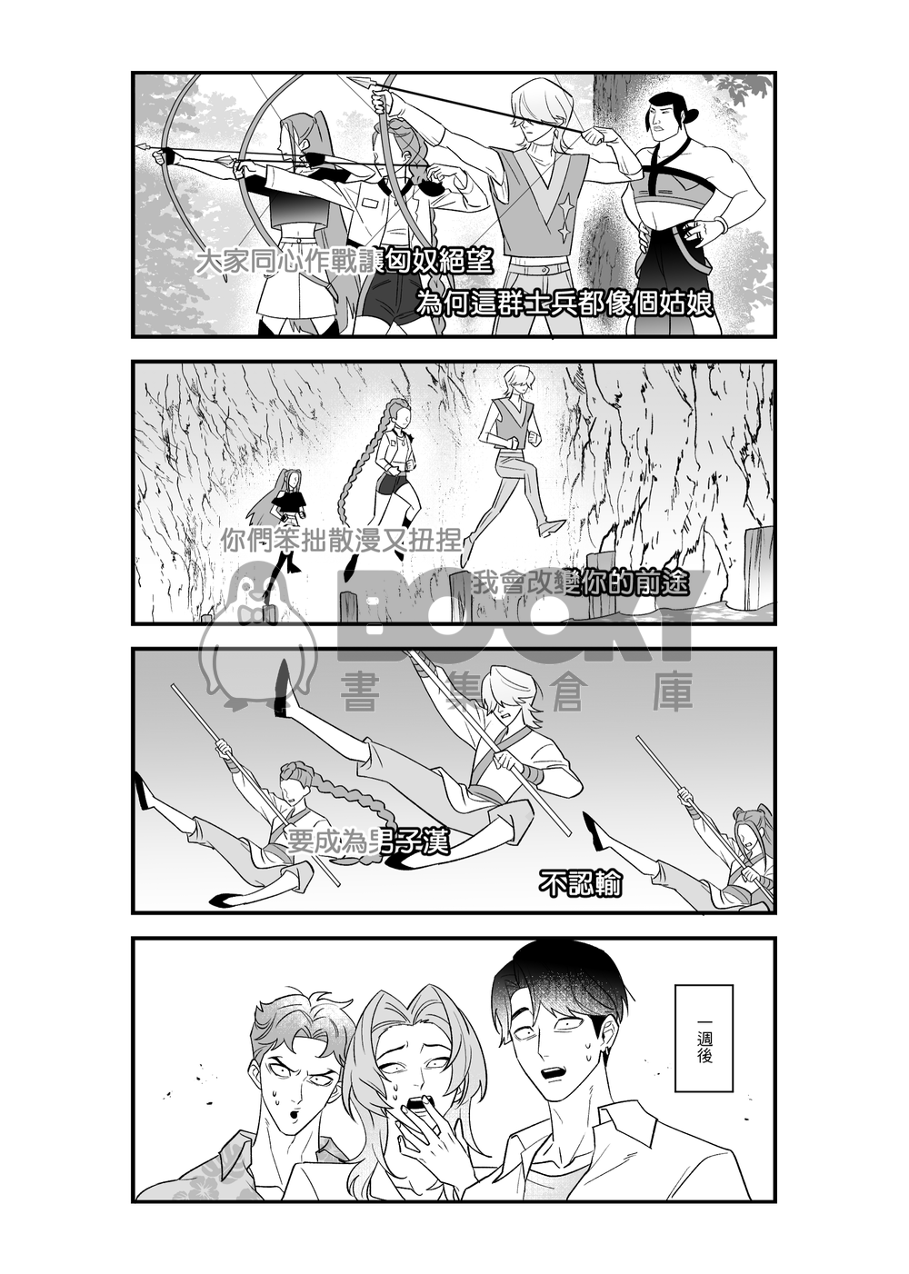 獵魔CP團(+Baby) 試閱圖片
