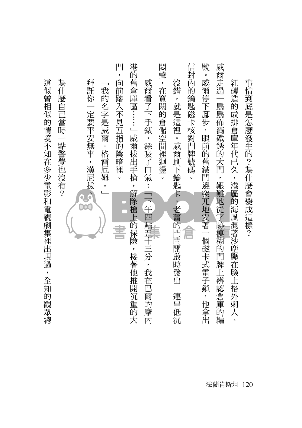 【Hannibal】Baltimore Horror Stories 試閱圖片