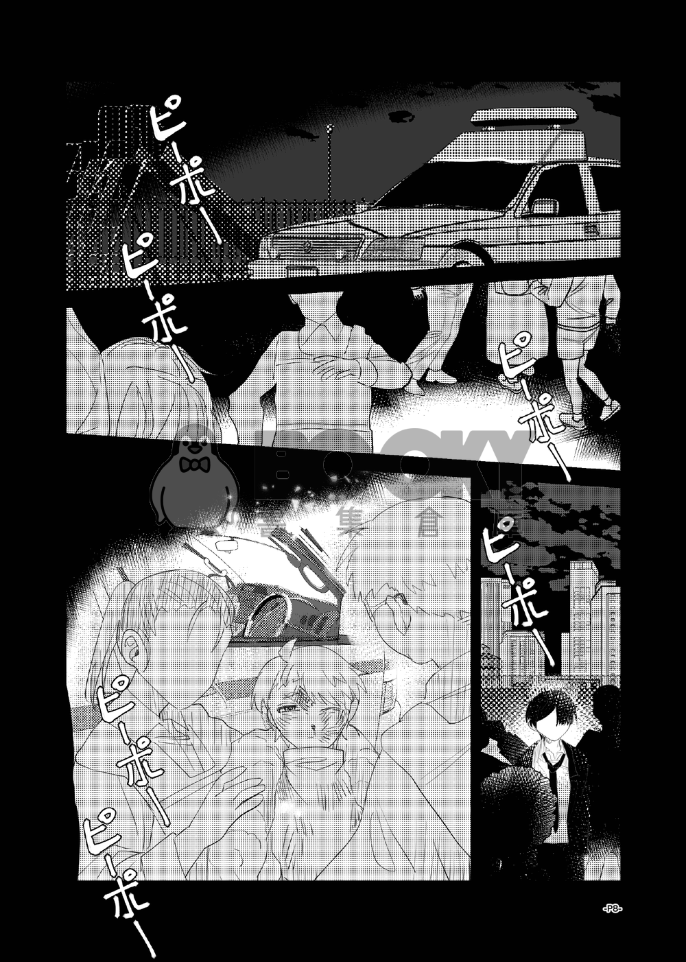 卡波列葬歌＃04 試閱圖片