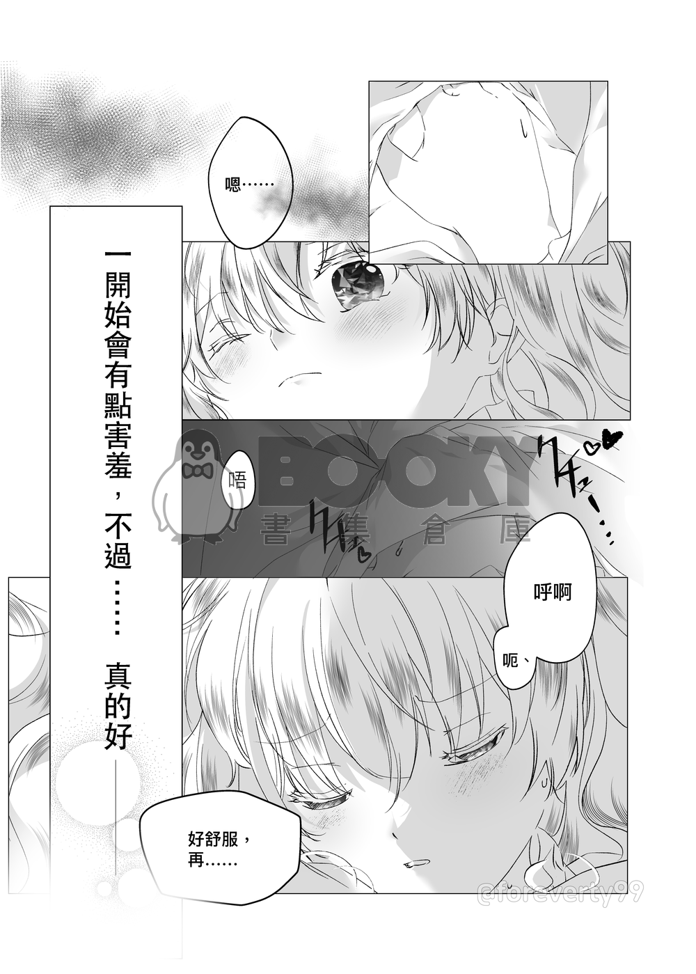 《One Late Night》 試閱圖片