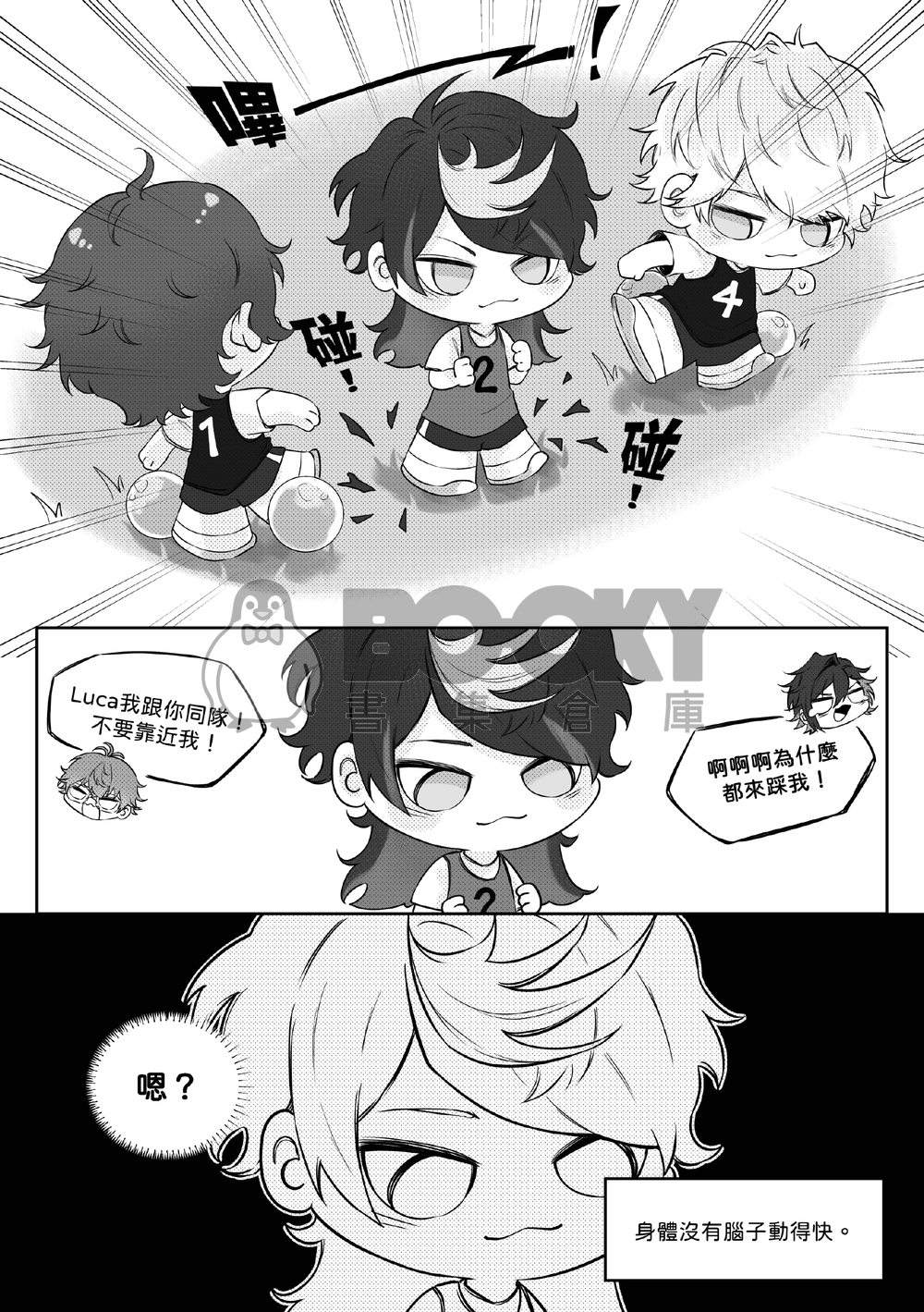 Luxiem小學運動會 試閱圖片
