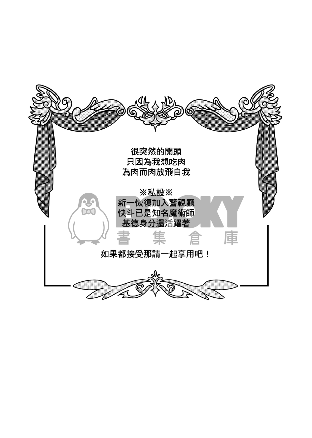 【名偵探柯南】新快《約束》 試閱圖片