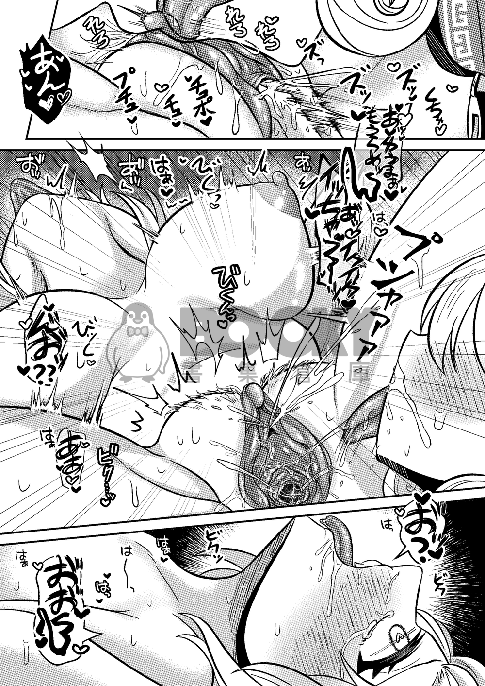 欲食俱に焚く 試閱圖片