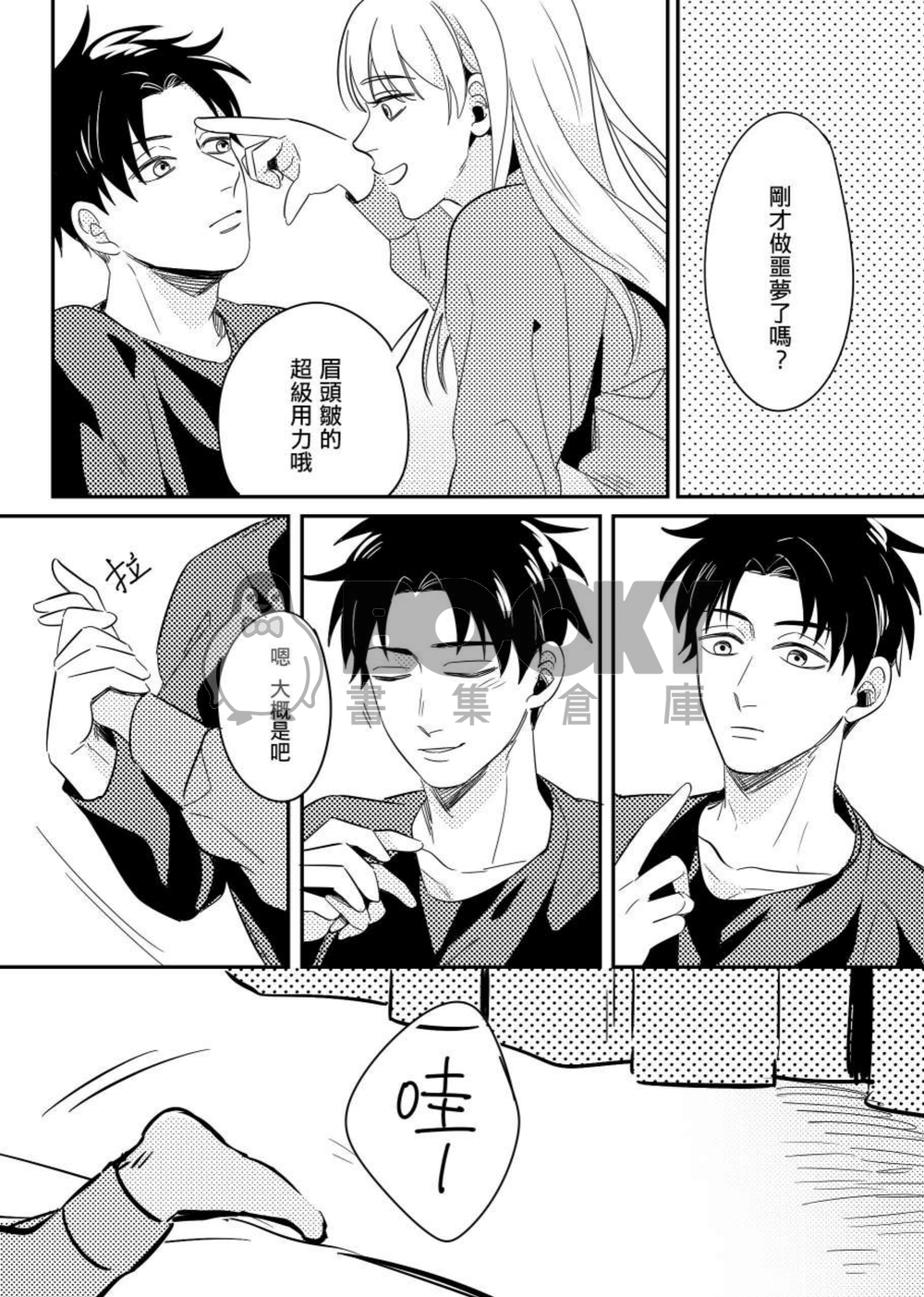 LOVE WITHOUT END HATH NO END 試閱圖片