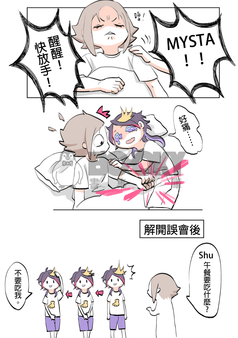 SPARK 試閱圖片