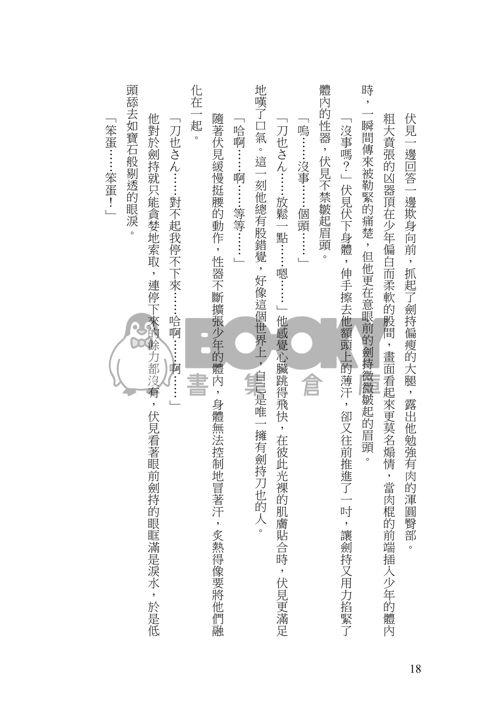 【Gktu】】大不正解 試閱圖片