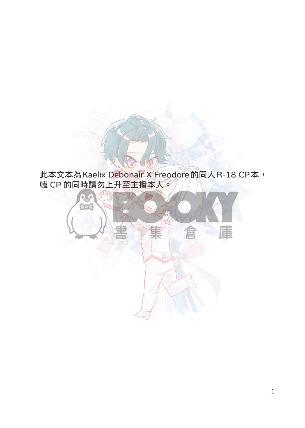 A planet in your eyes 試閱圖片