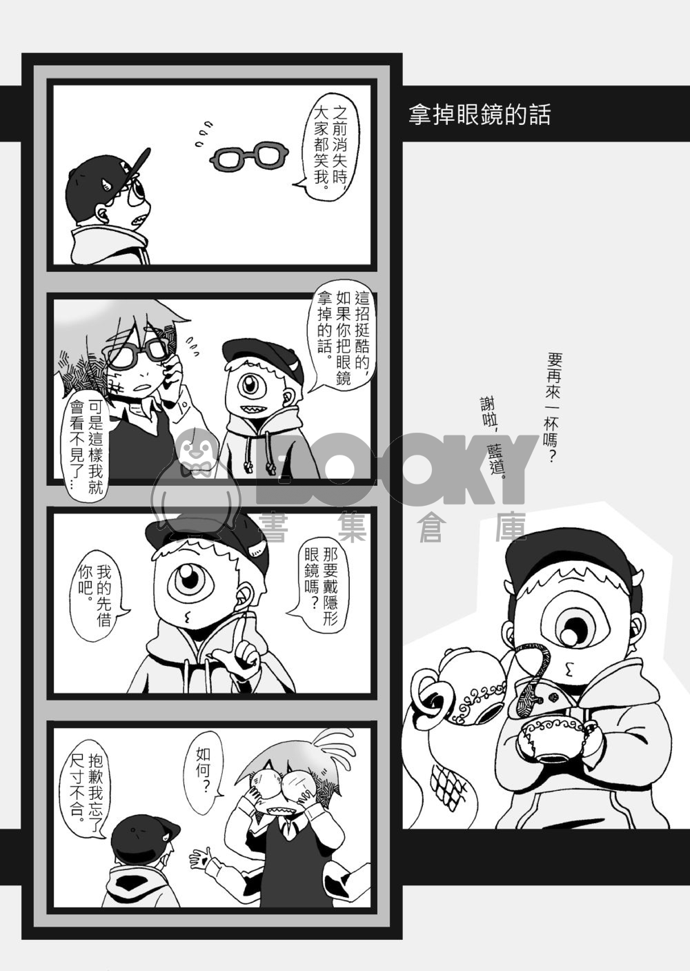 MONSTERS FACEBOOK 試閱圖片